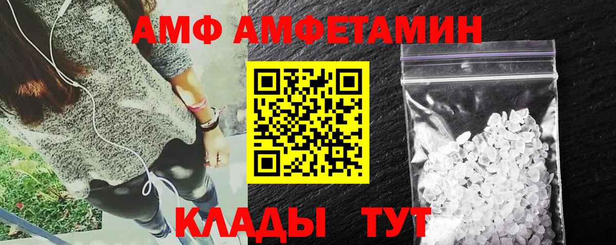 Красноярск  Amphetamine  АМФ  Вход с VPN  АМФ Розовый 