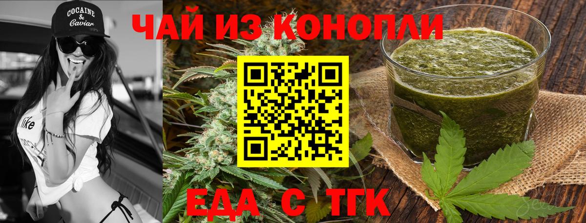 Красноярск  Cannafood конопля  Вход с VPN 