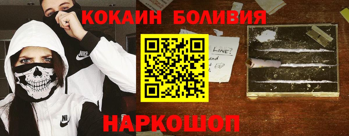 COCAIN Fish Scale Красноярск