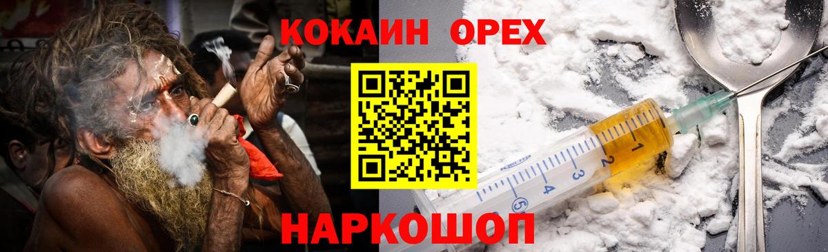 Красноярск  COCAIN Эквадор  Кокаин  COCAIN FishScale  Вход с VPN 