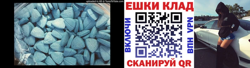 Экстази VHQ  Красноярск 