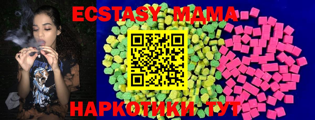 ЭКСТАЗИ Punisher  Вход с VPN  Красноярск  Ecstasy XTC 