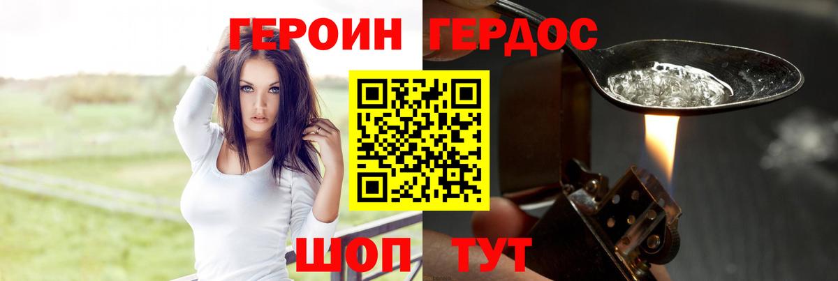 Красноярск  Героин Heroin  Героин  Вход с VPN 