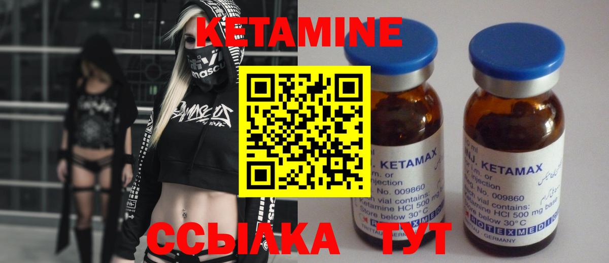 КЕТАМИН VHQ Красноярск