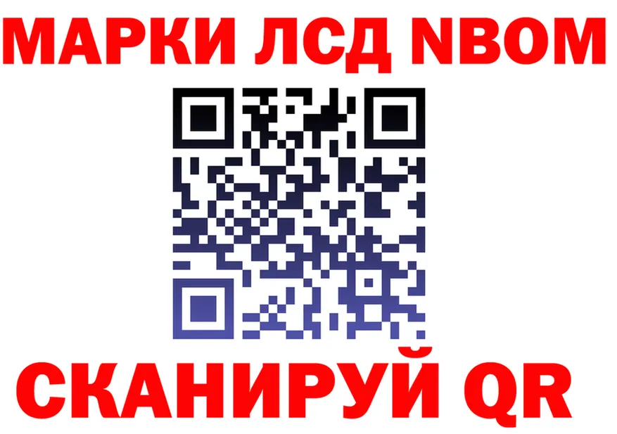 Марки NBOMe 1500мкг зеркало shop гидра Красноярск