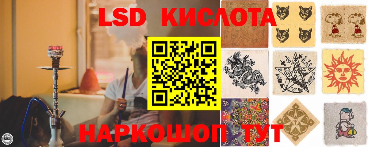 Лсд 25 экстази  Вход с VPN  Красноярск  LSD-25 экстази ecstasy  LSD-25 экстази кислота 