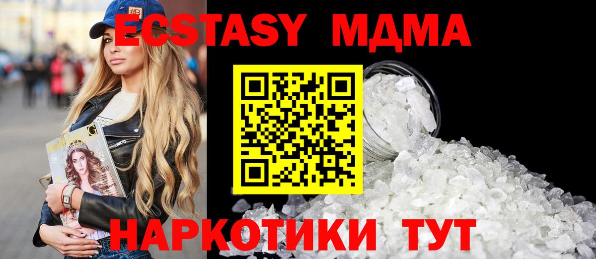 Красноярск  МДМА  MDMA VHQ  Вход с VPN  МДМА кристаллы 