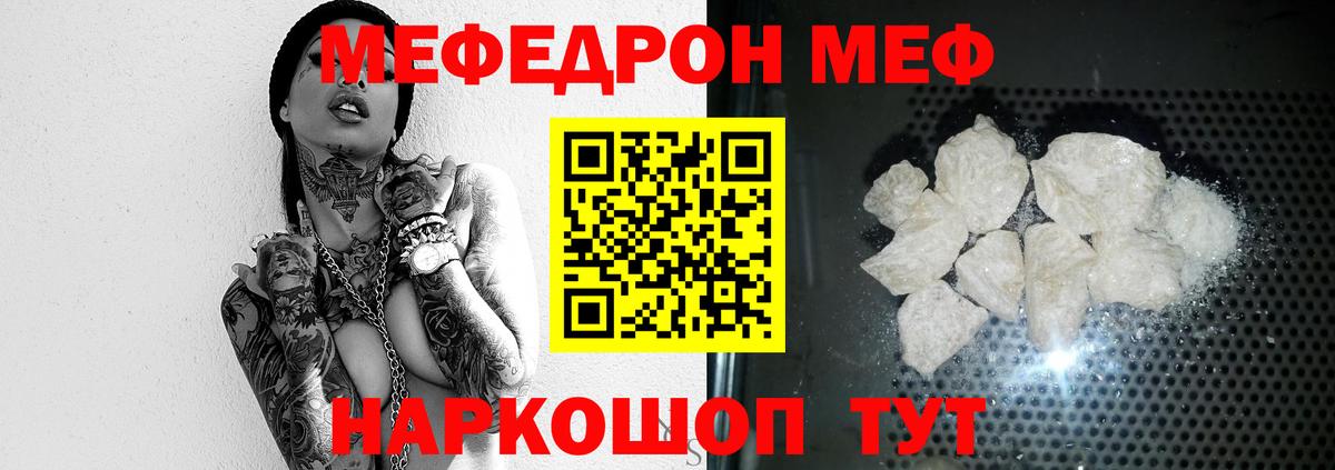 МЕФ  Красноярск