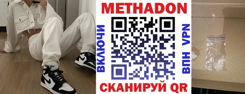 Метадон белоснежный Красноярск