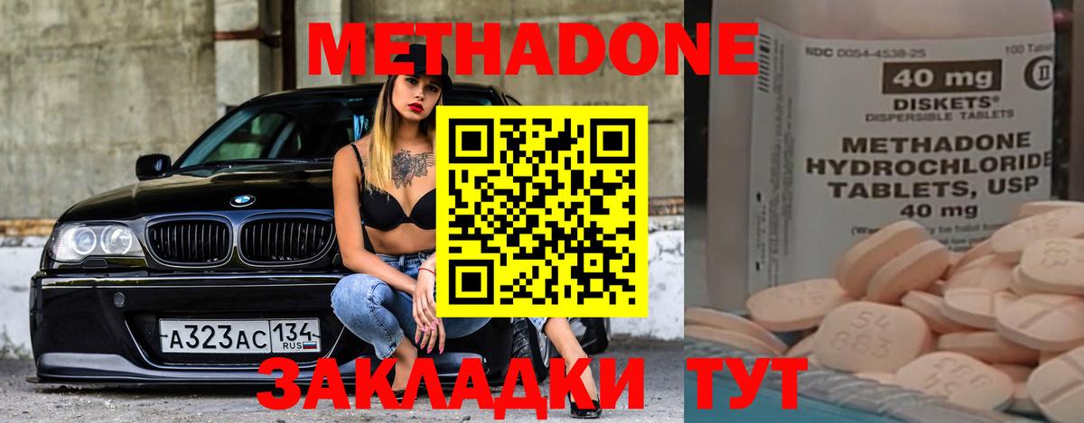 Метадон белоснежный Красноярск