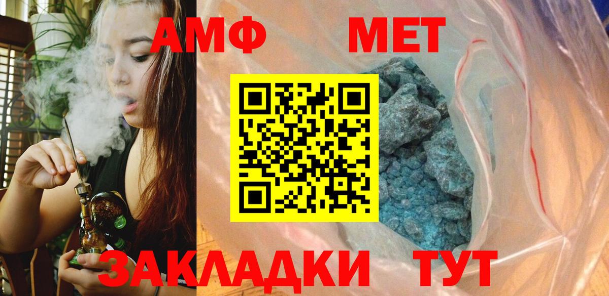 Красноярск  Первитин винт  Вход с VPN  Первитин винт 