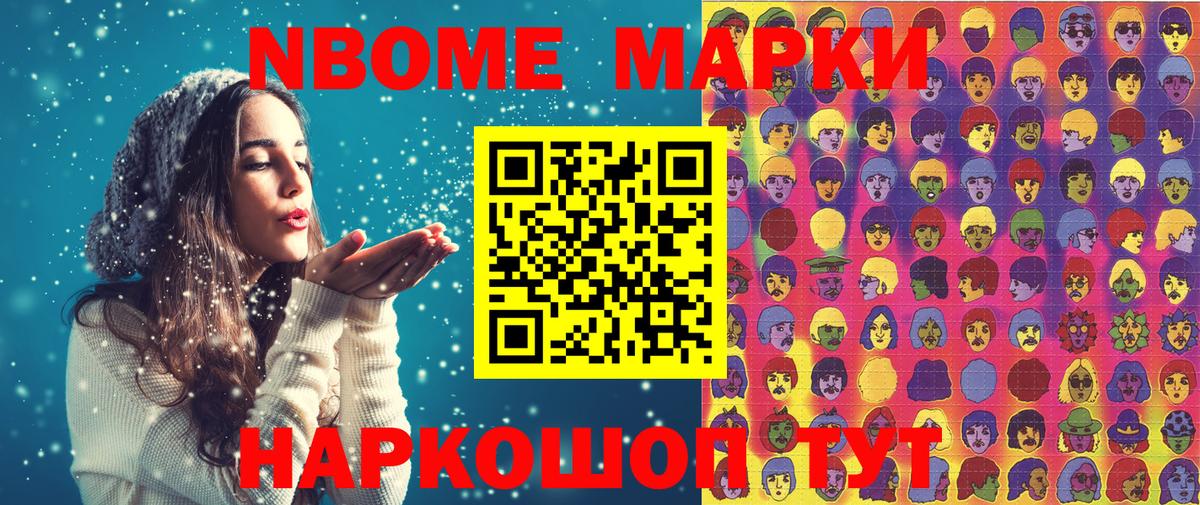 Наркотические марки 1,8мг Красноярск