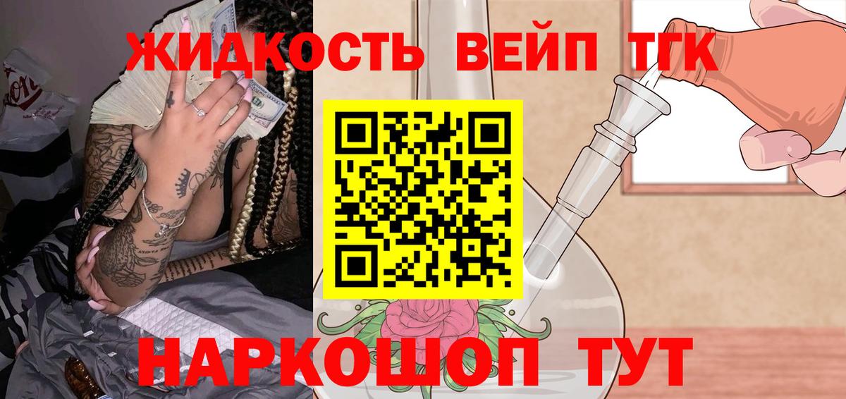 ТГК вейп с тгк  Вход с VPN  Красноярск 