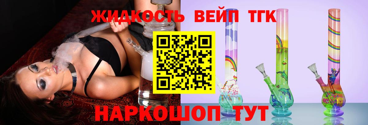 Дистиллят ТГК Wax Красноярск